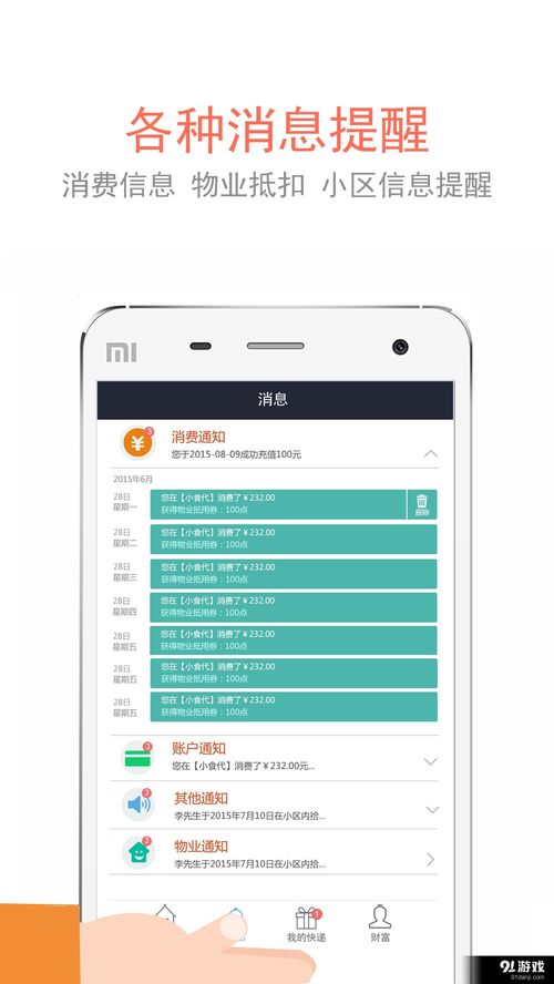 啟泰云安卓下載指南 獲取最新手機(jī)版應(yīng)用與91手游網(wǎng)服務(wù)解析