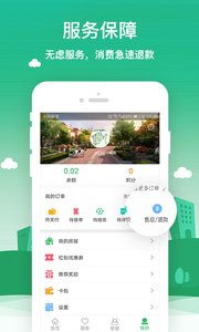 點(diǎn)生活安卓App下載與最新使用教程分享